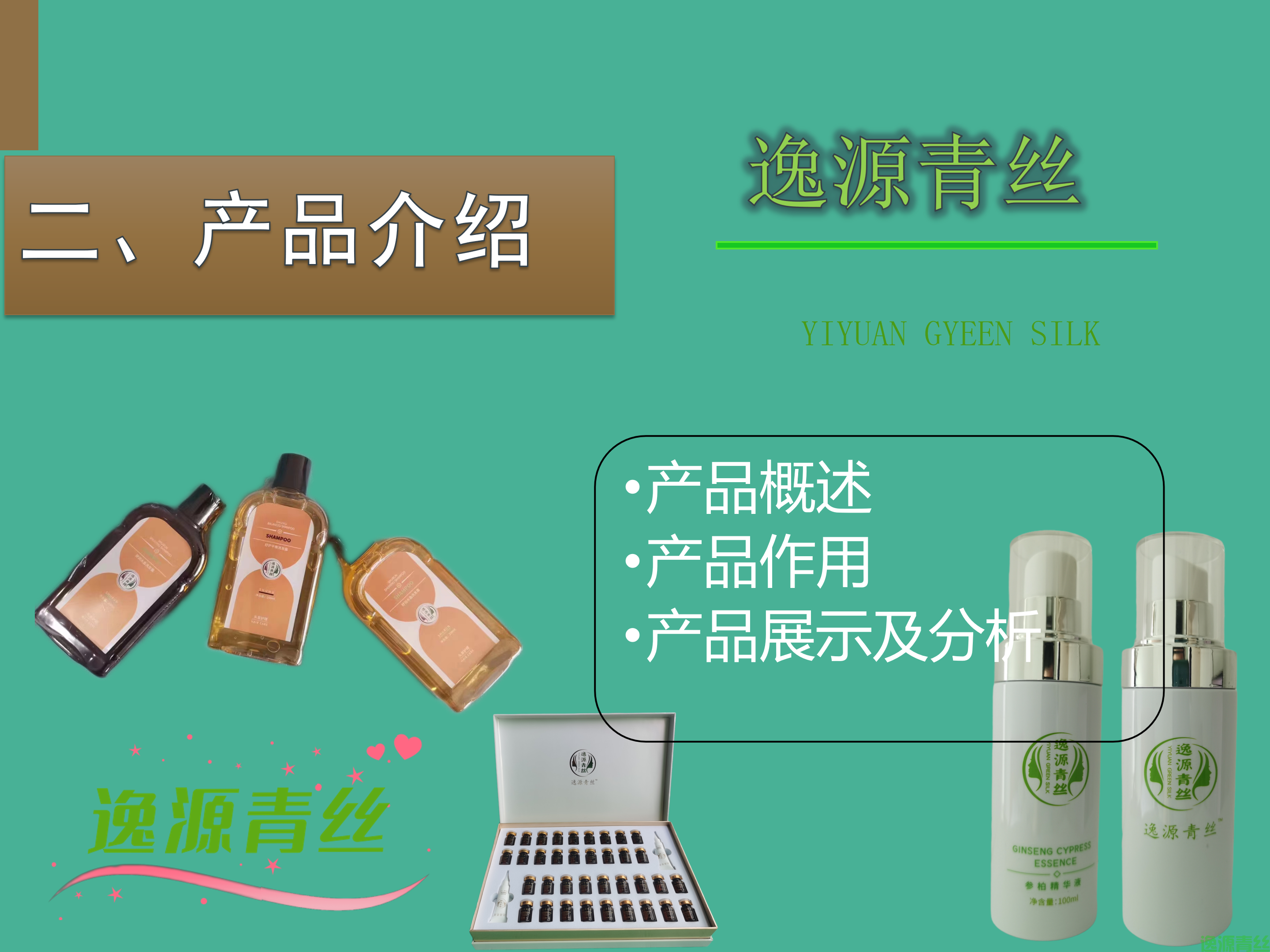 品牌介绍_04.png