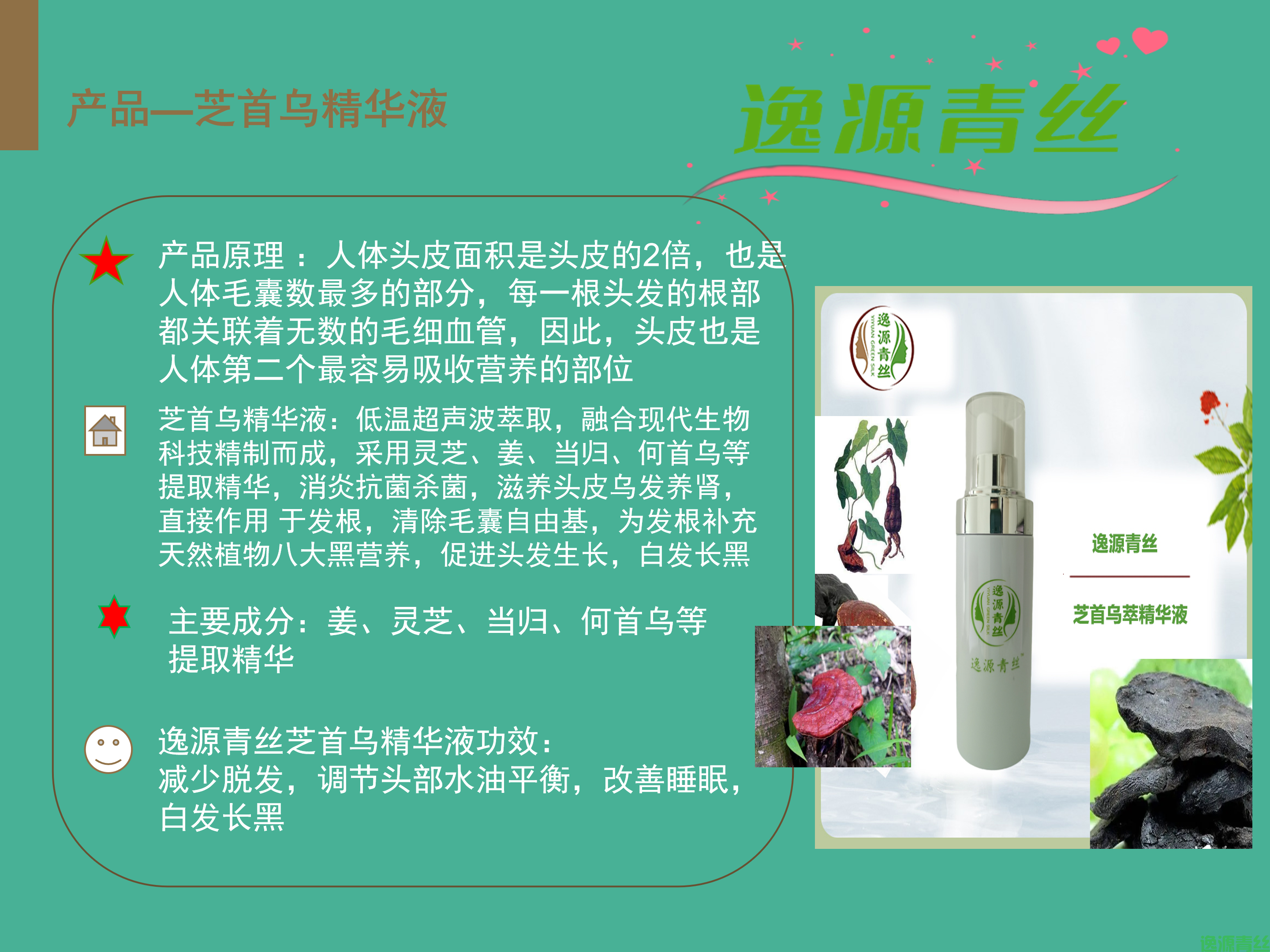 品牌介绍_06.png