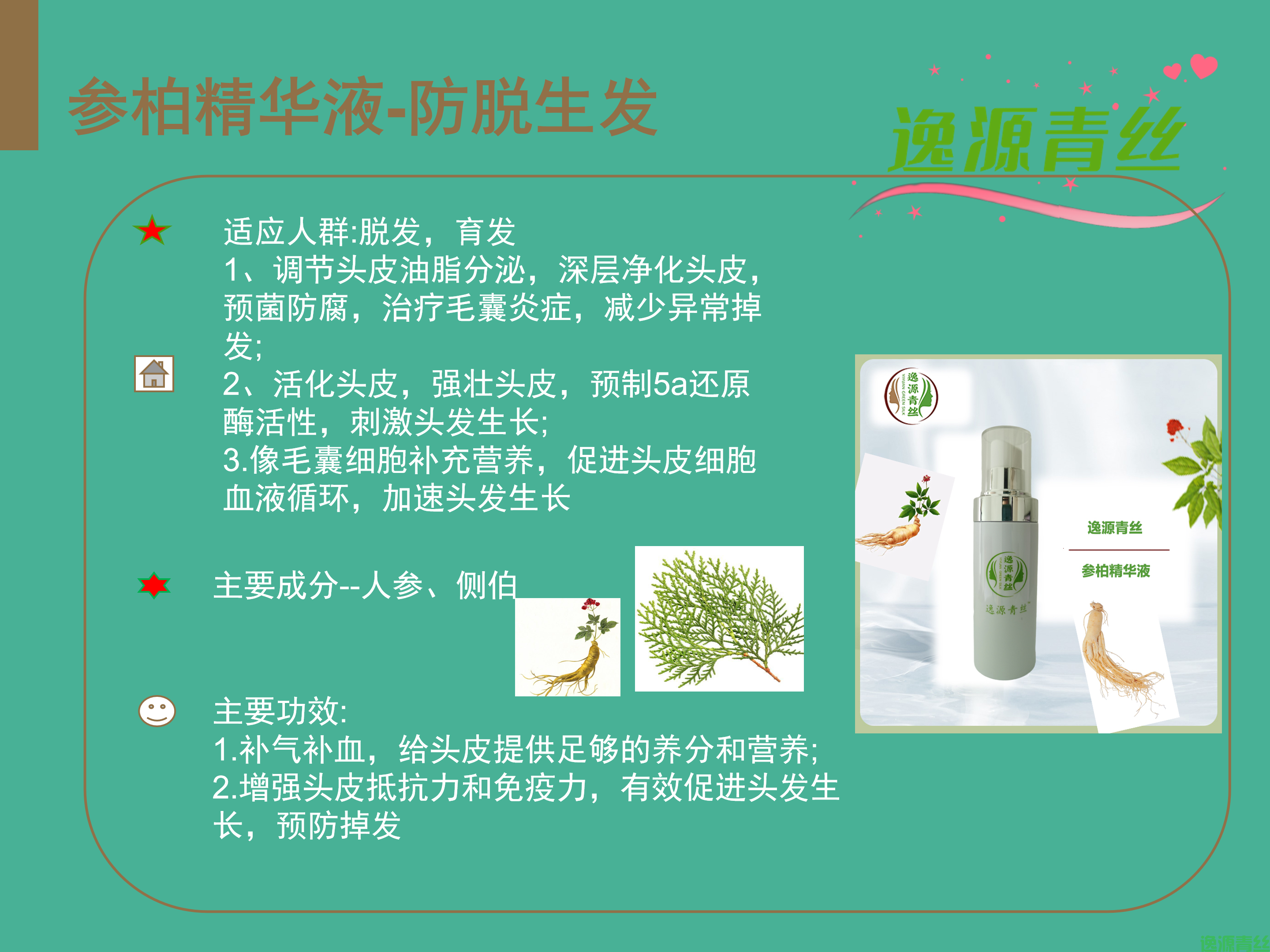 品牌介绍_07.png