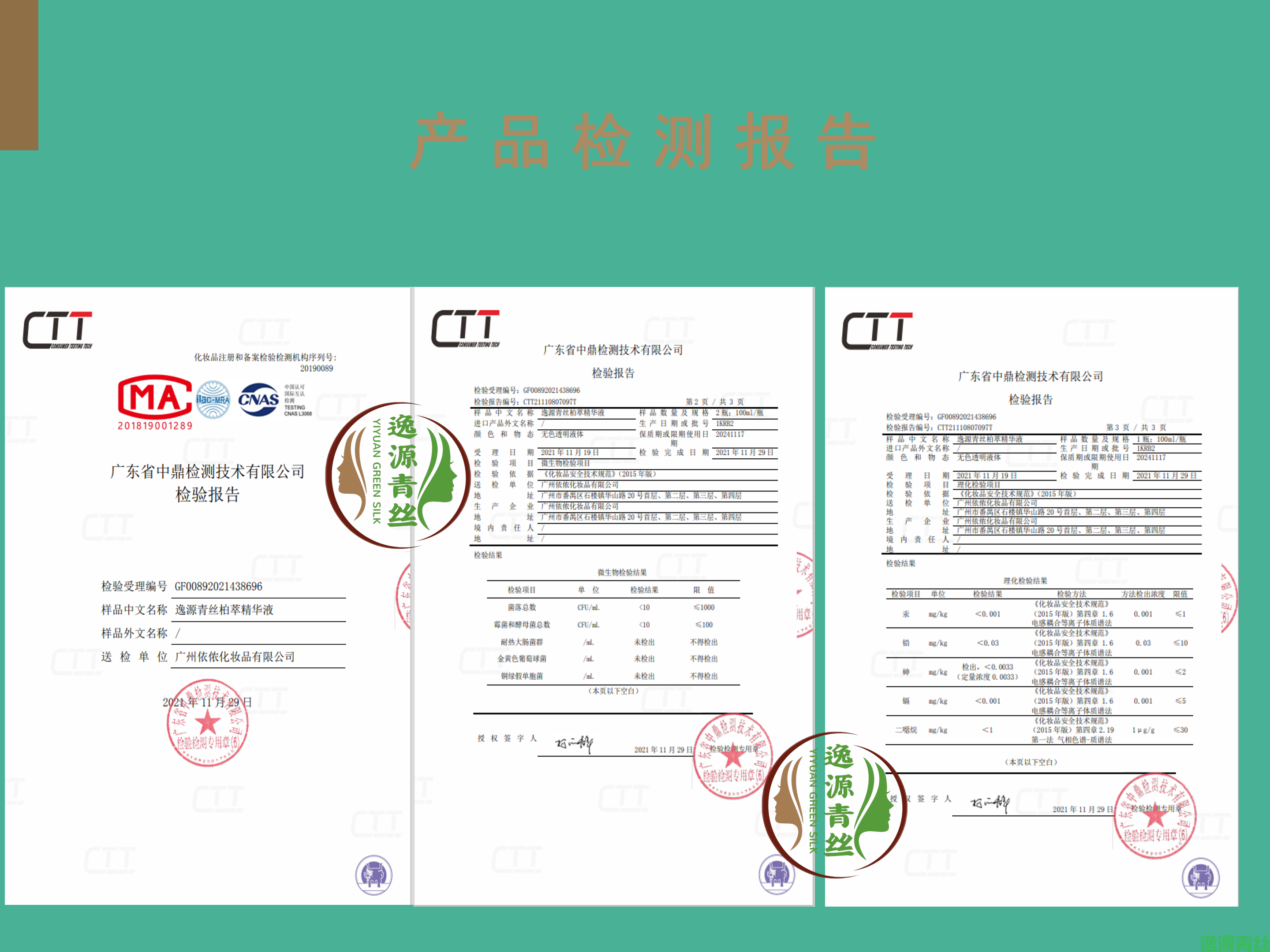 品牌介绍_08.png