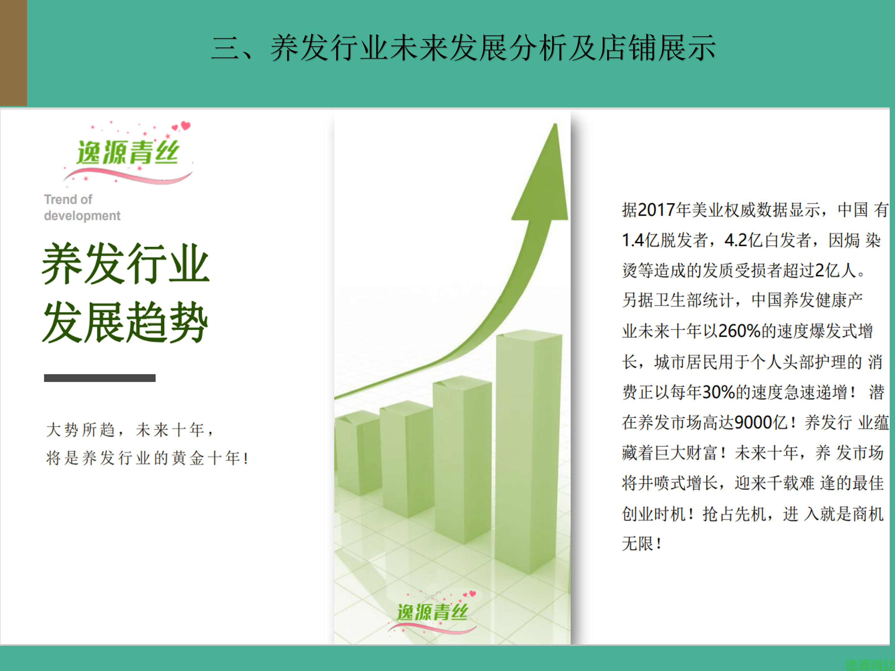品牌介绍_12.png