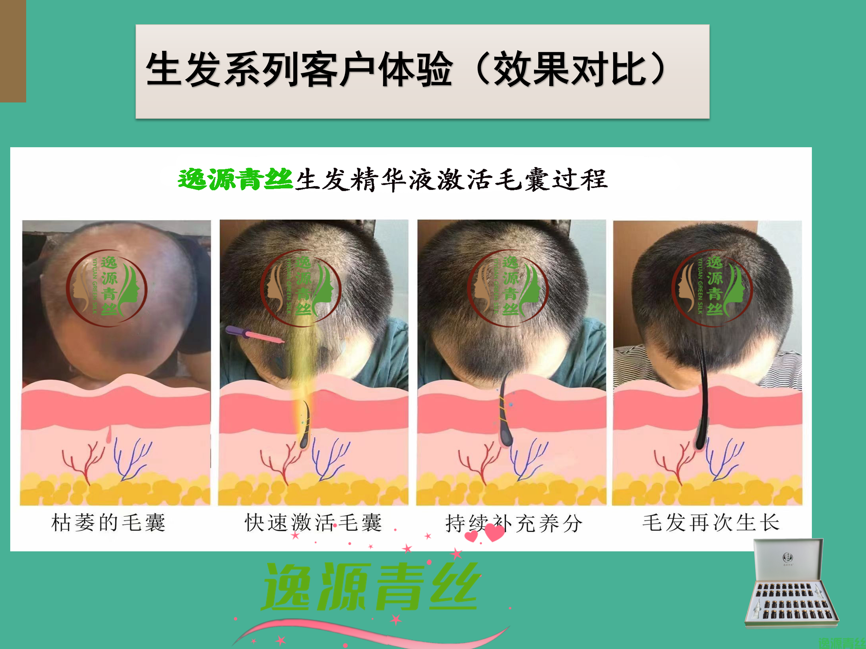 品牌介绍_10.png