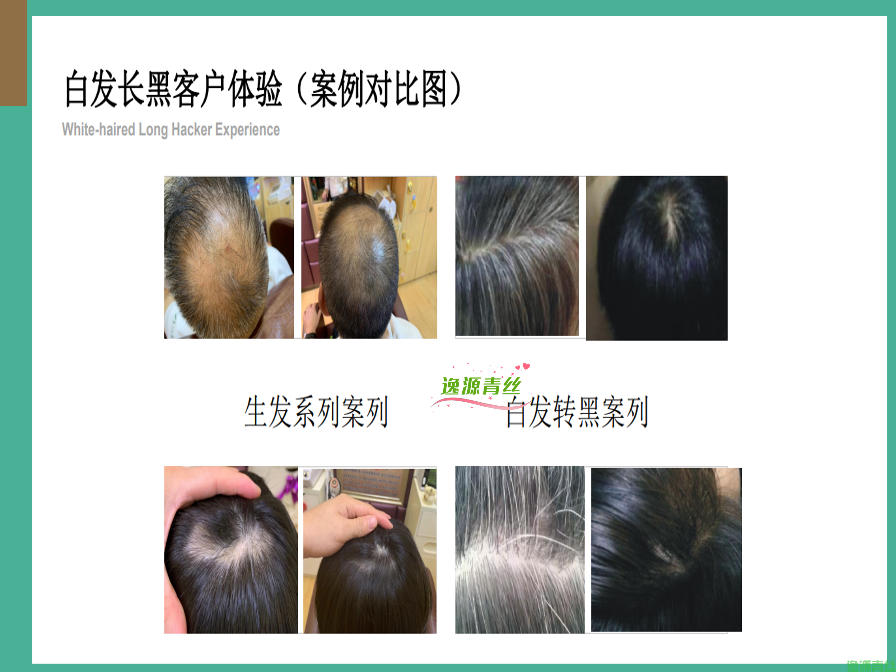 品牌介绍_11.png