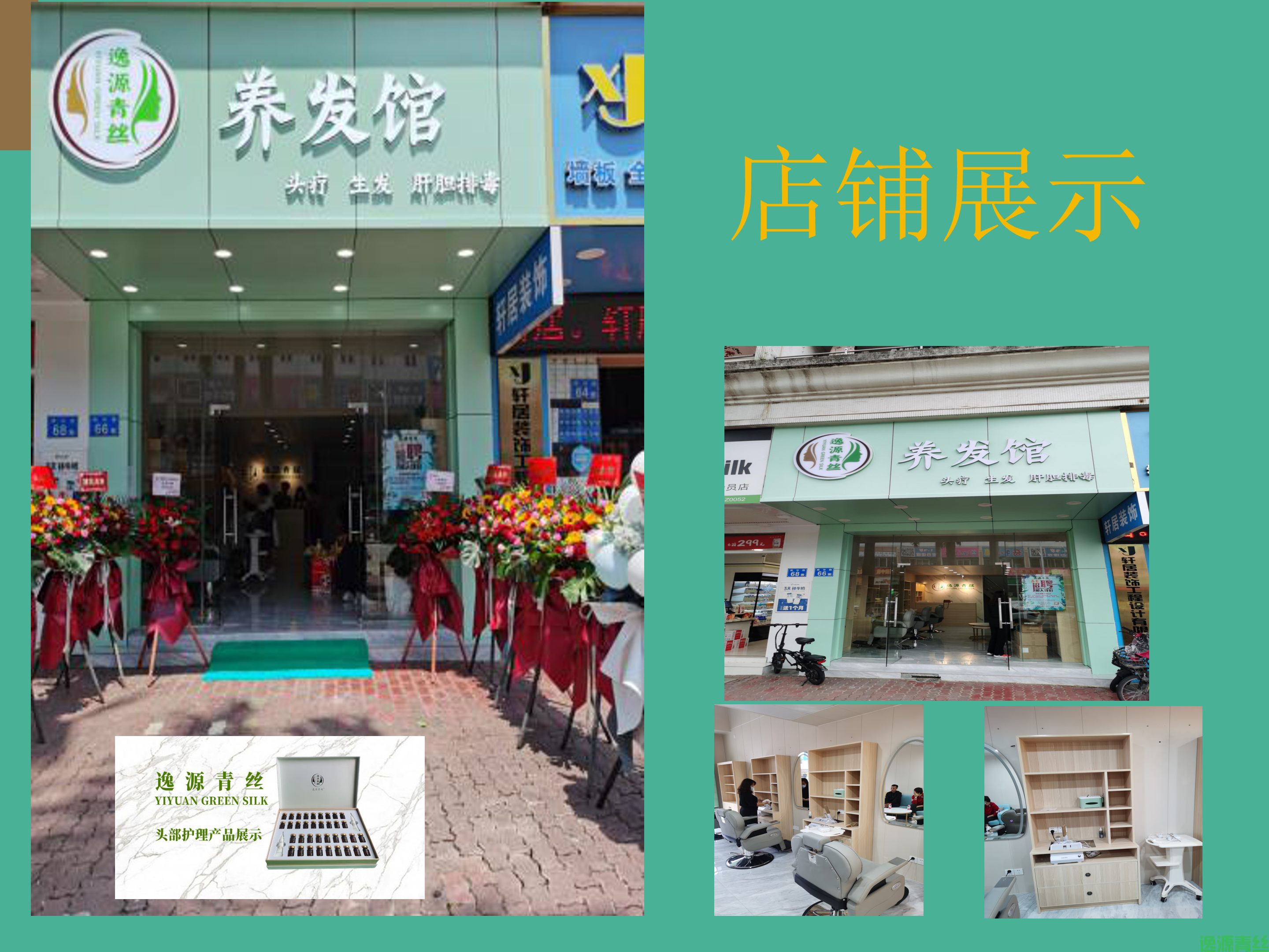 品牌介绍_15.png